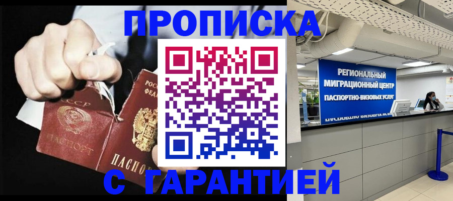 найти адрес прописки в Саках