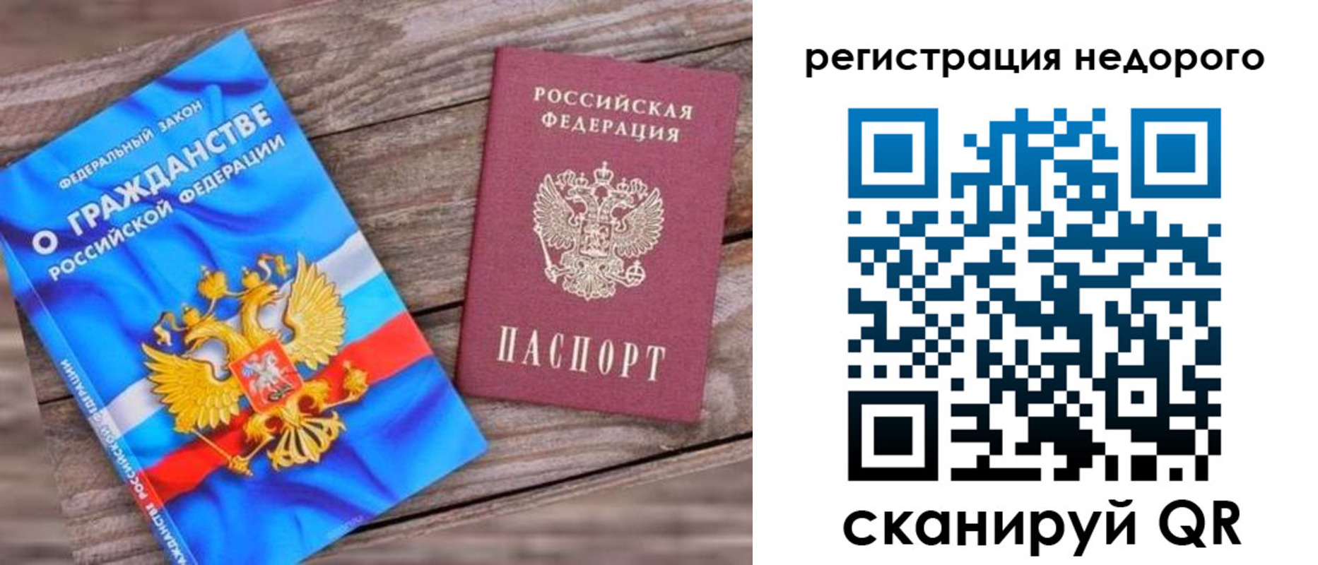 прописка иностранных граждан в Саках