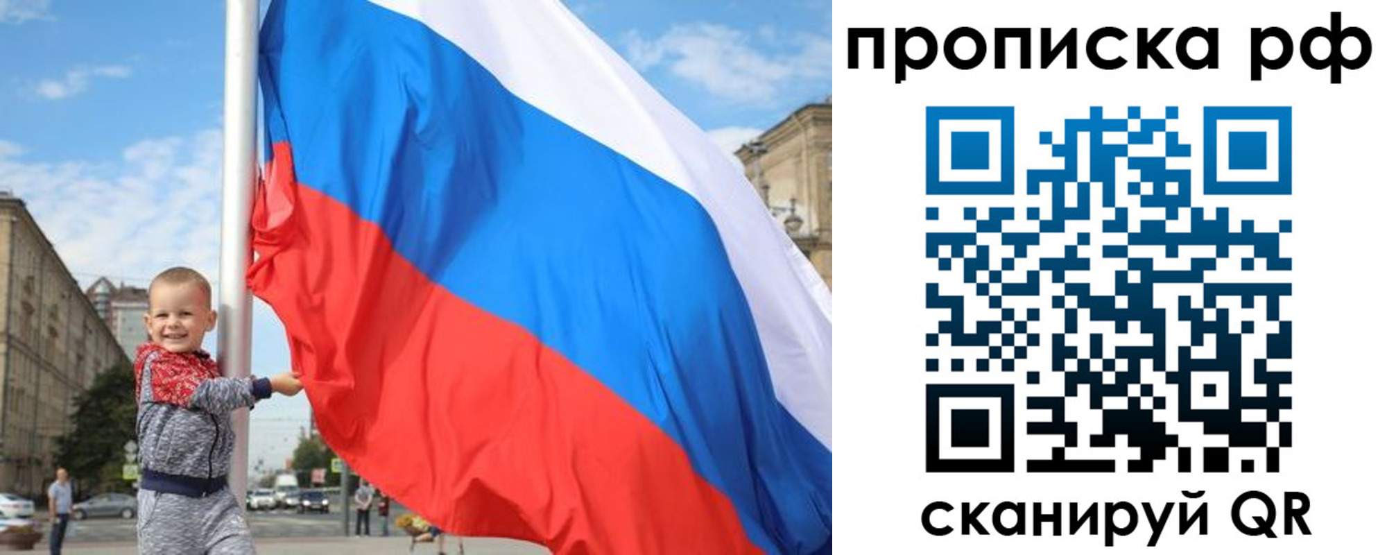 временная регистрация в Саках