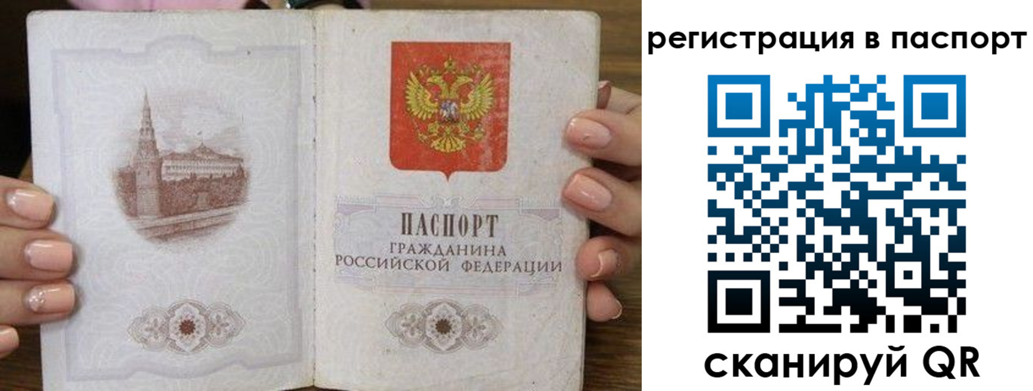 временная регистрация адрес в Саках