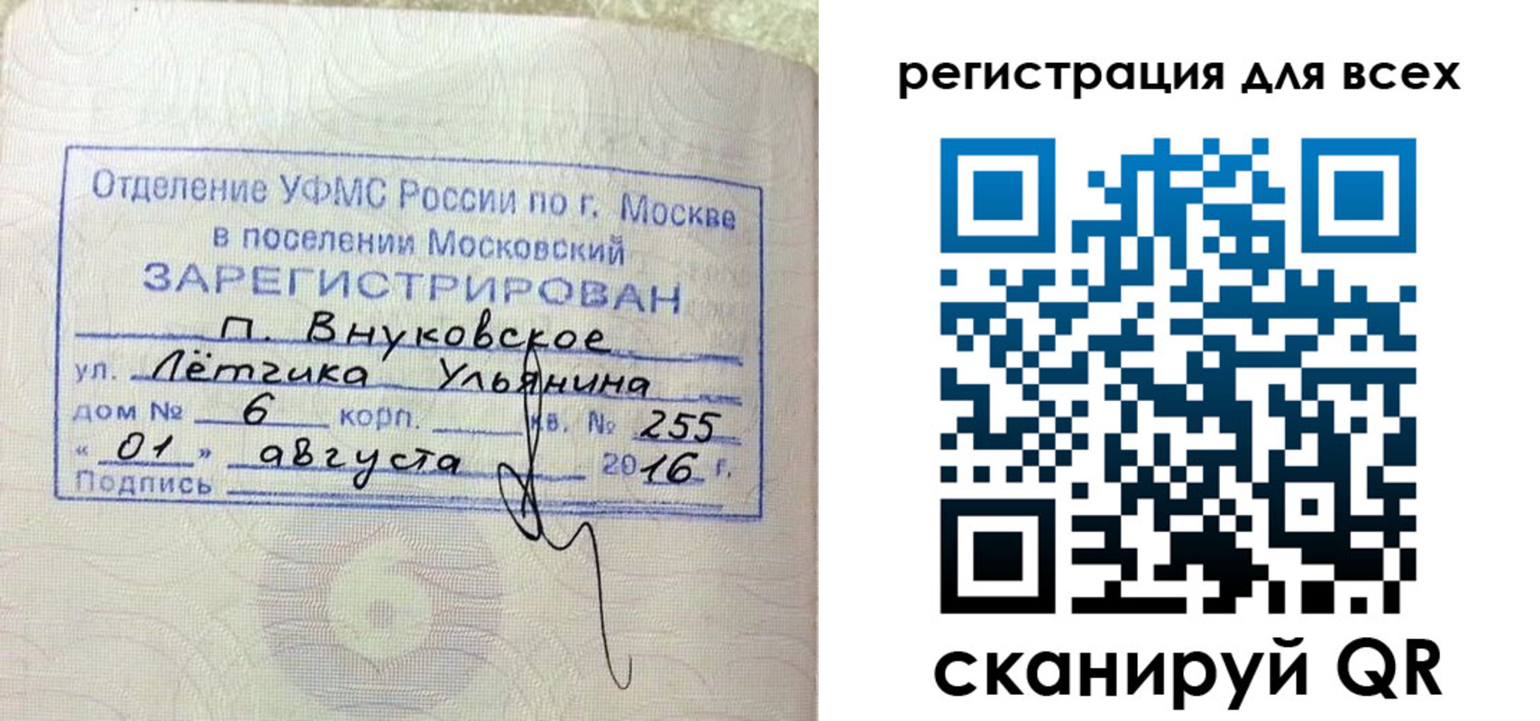 временная регистрация недорого в Саках
