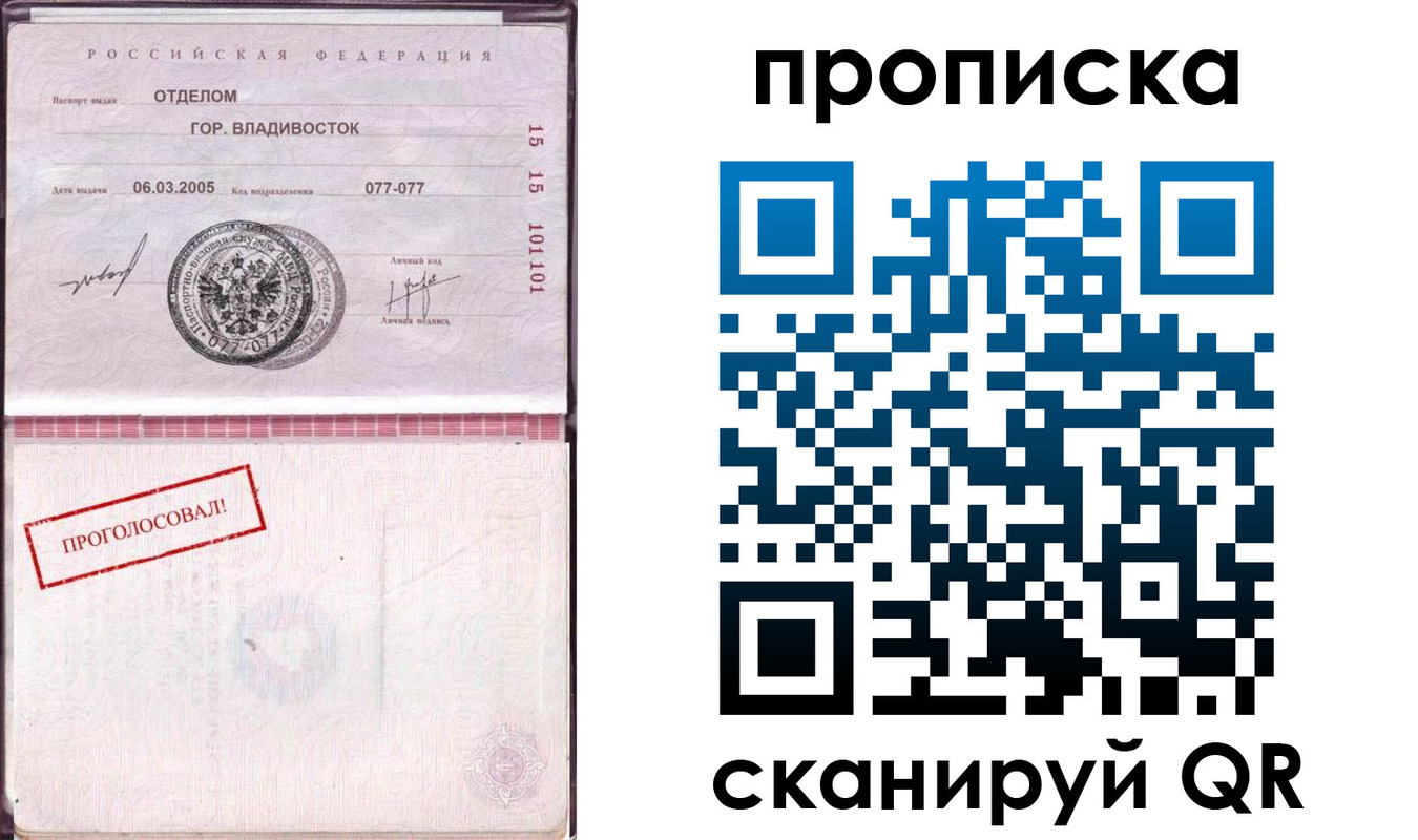 временная регистрация госуслуги в Саках
