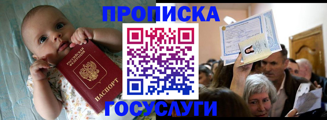 временная регистрация гарантия в Саках