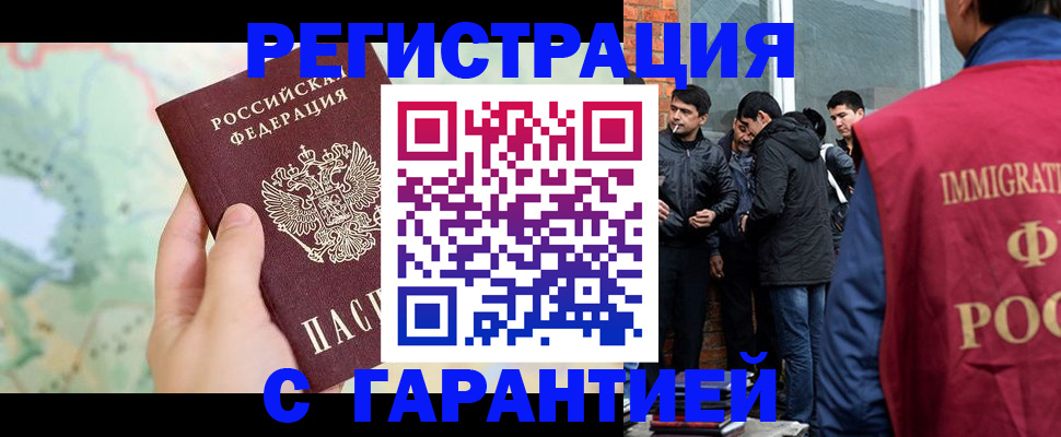 прописка от собственника в Саках