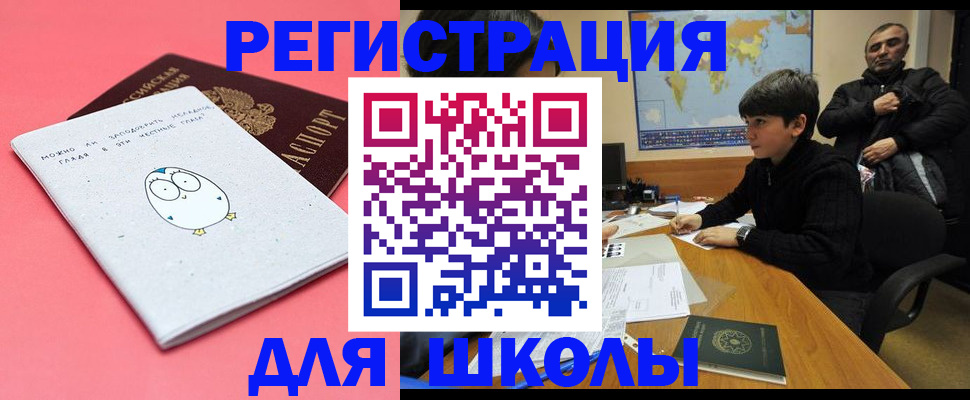 прописка регистрация в Саках