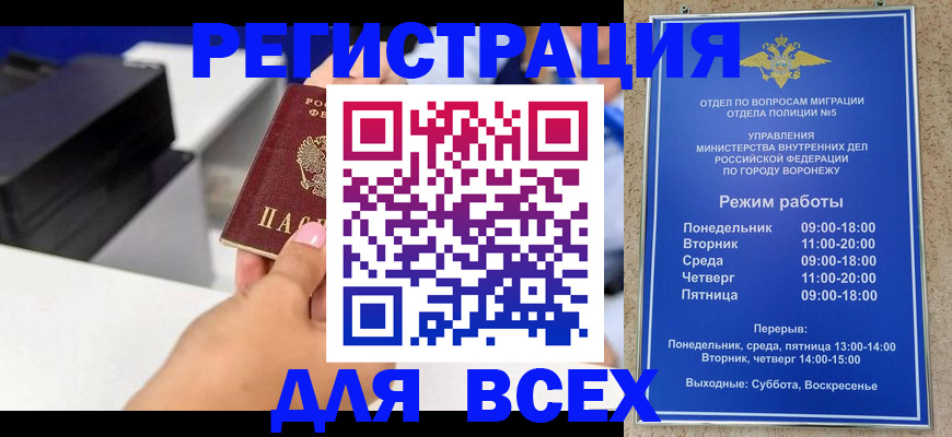 временная регистрация адрес в Саках